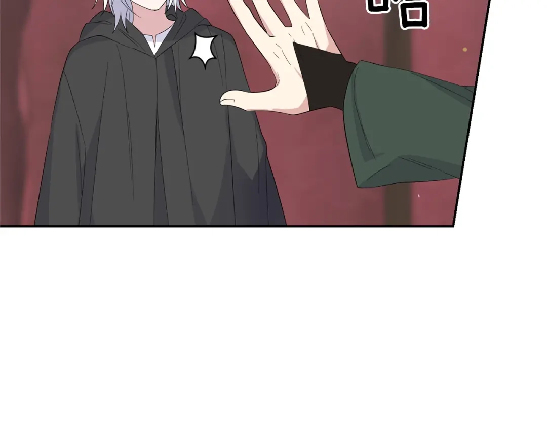 最菜魔王又怎样？ 第70话 找到你 第16页