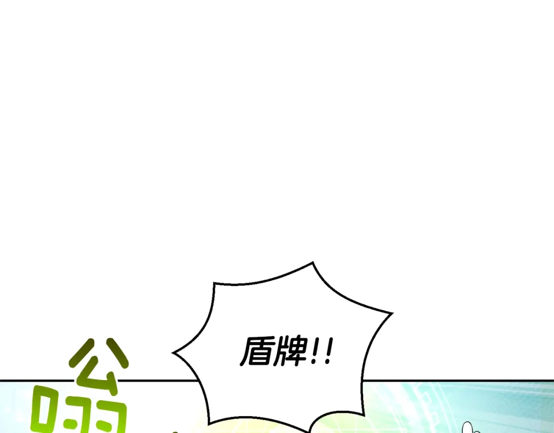 最菜魔王又怎样？ 第70话 找到你 第33页