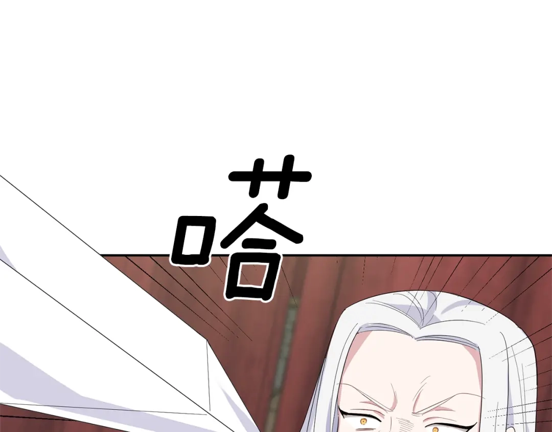 最菜魔王又怎样？ 第70话 找到你 第50页