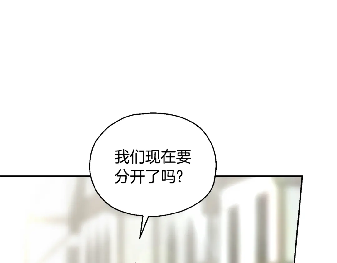 最菜魔王又怎样？ 第70话 找到你 第97页
