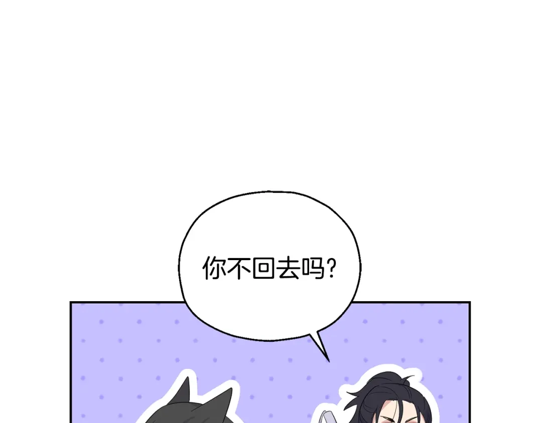 最菜魔王又怎样？ 第70话 找到你 第111页