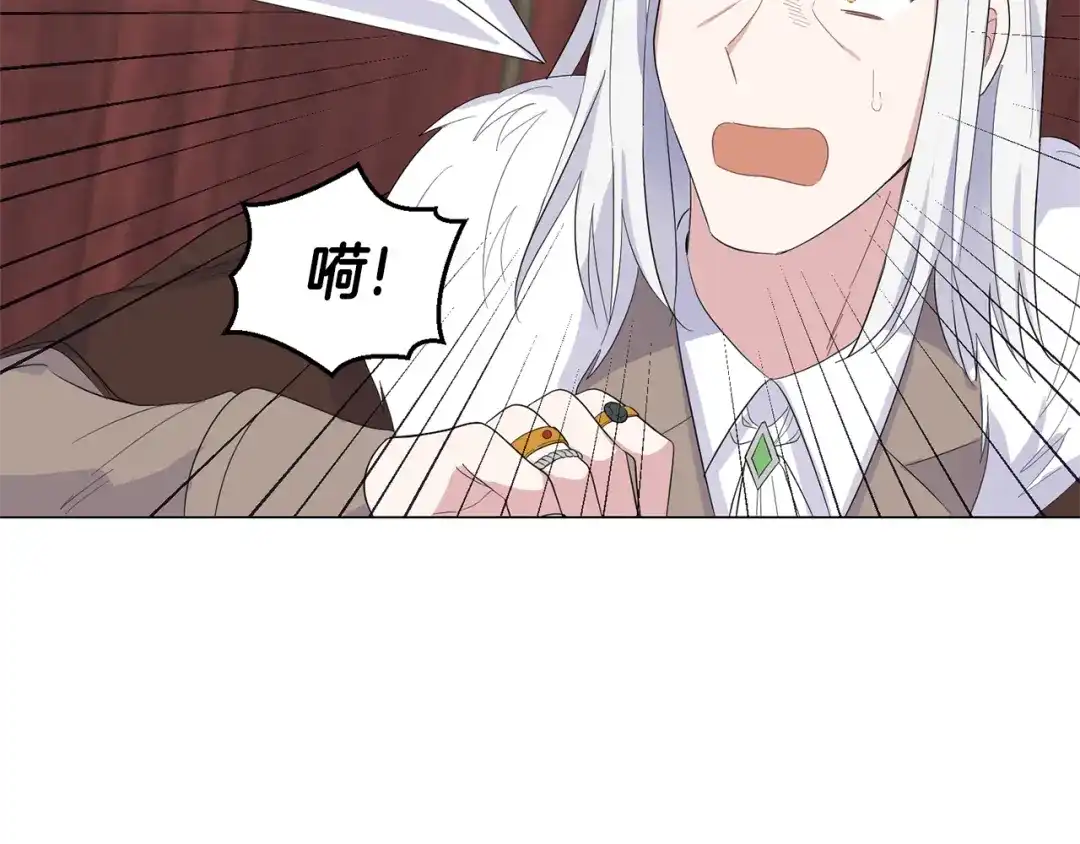 最菜魔王又怎样？ 第70话 找到你 第51页