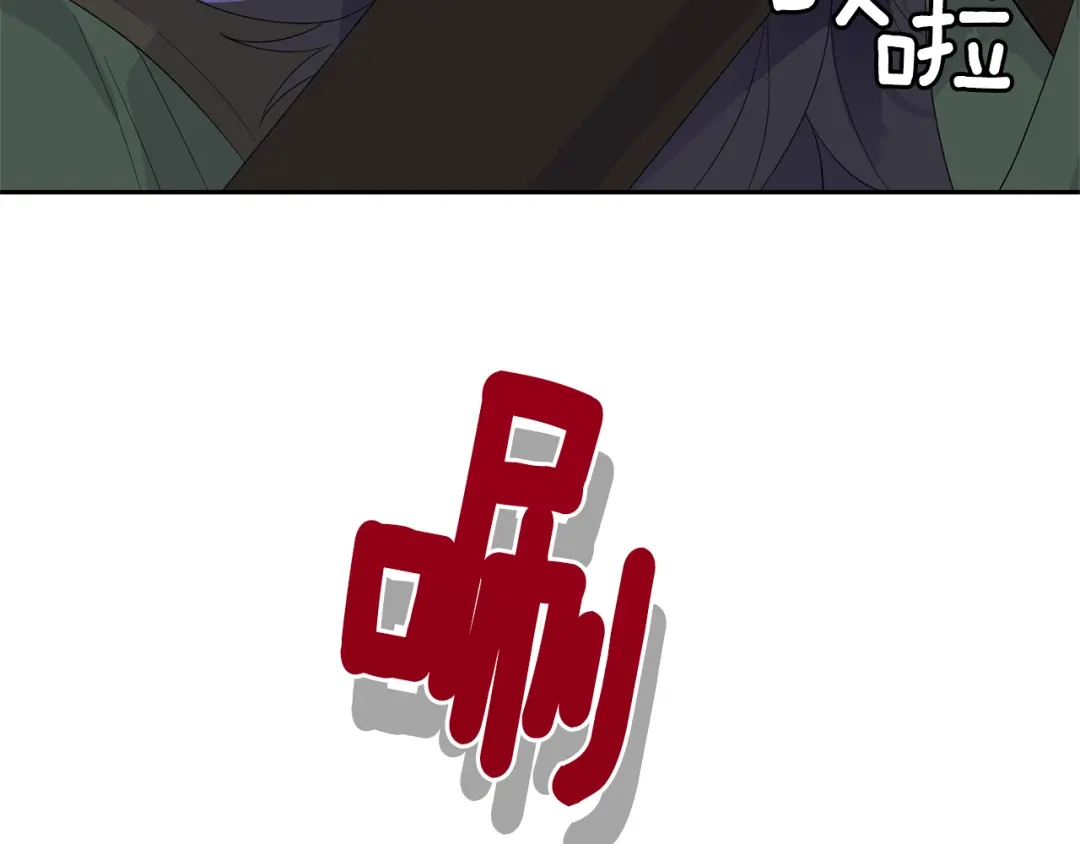 最菜魔王又怎样？ 第70话 找到你 第18页