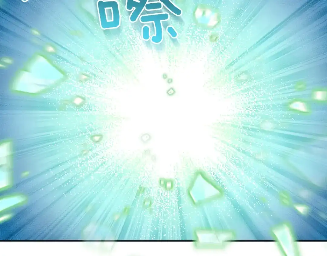 最菜魔王又怎样？ 第70话 找到你 第46页