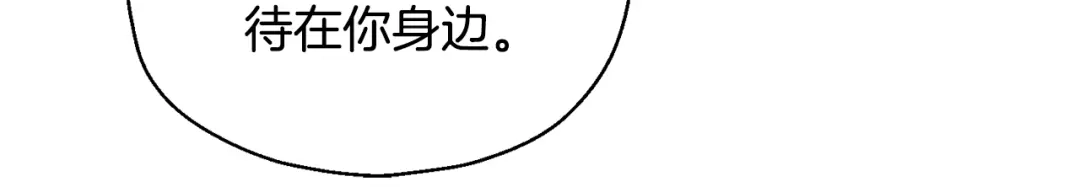 最菜魔王又怎样？ 第70话 找到你 第110页