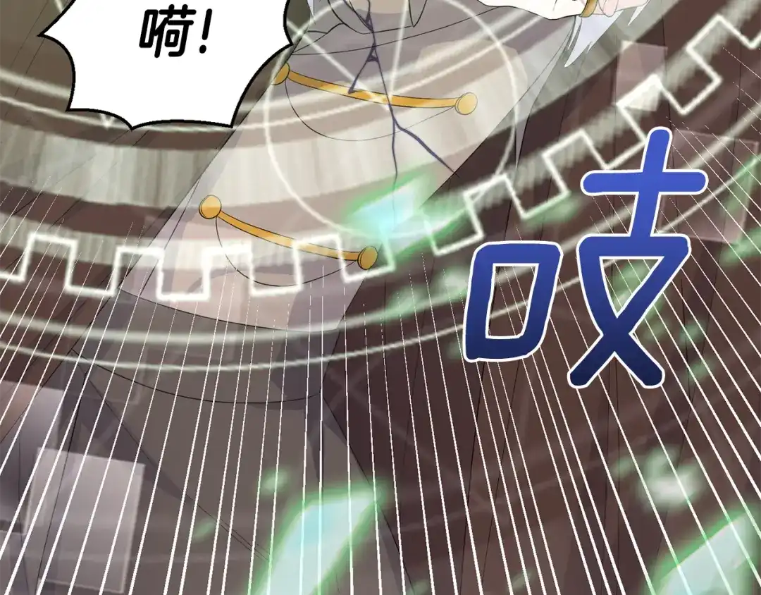 最菜魔王又怎样？ 第70话 找到你 第44页