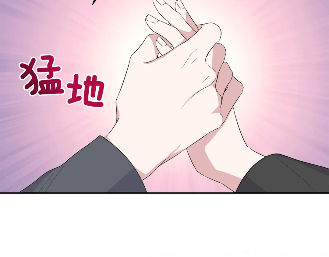最菜魔王又怎样？ 第70话 找到你 第126页