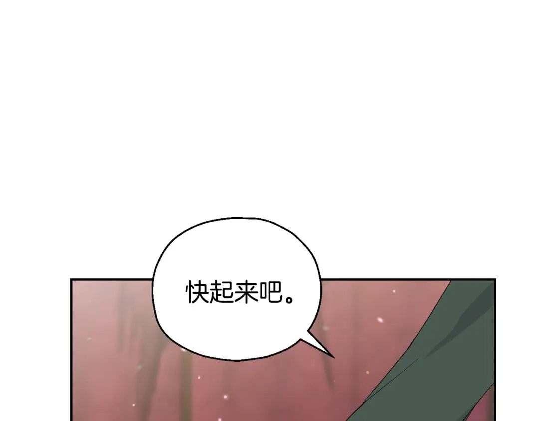 最菜魔王又怎样？ 第70话 找到你 第64页