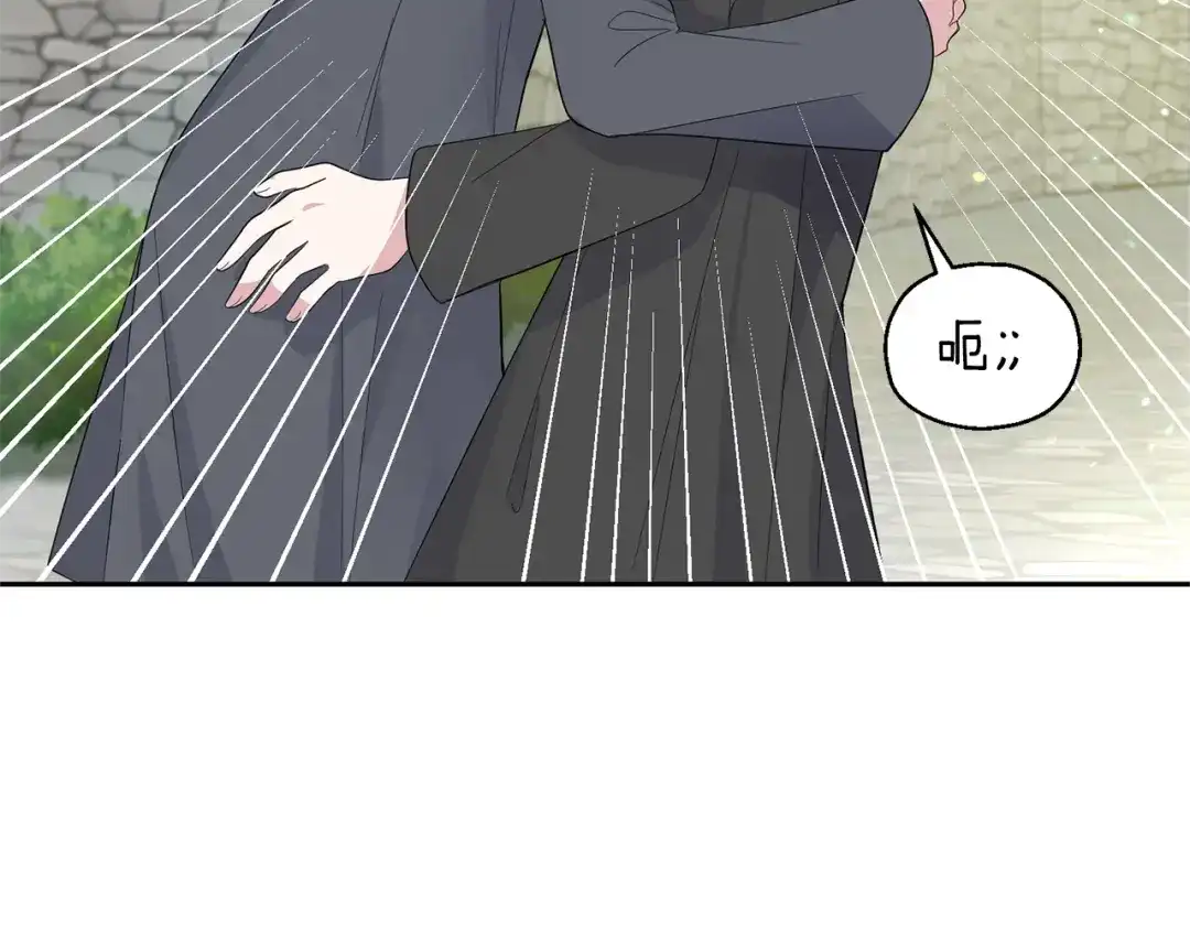 最菜魔王又怎样？ 第70话 找到你 第94页