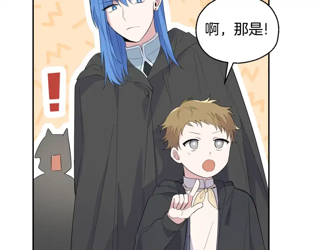 最菜魔王又怎样？ 第70话 找到你 第80页