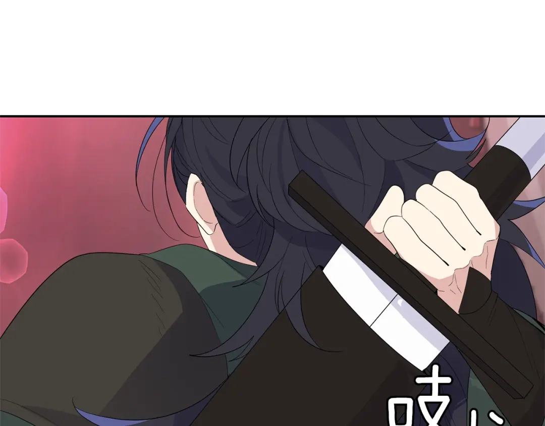最菜魔王又怎样？ 第70话 找到你 第17页