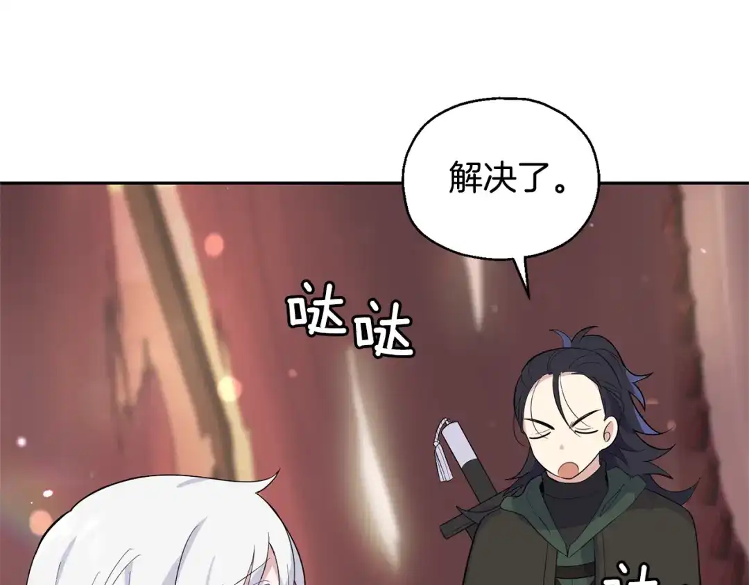 最菜魔王又怎样？ 第70话 找到你 第62页