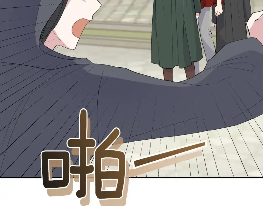 最菜魔王又怎样？ 第70话 找到你 第83页