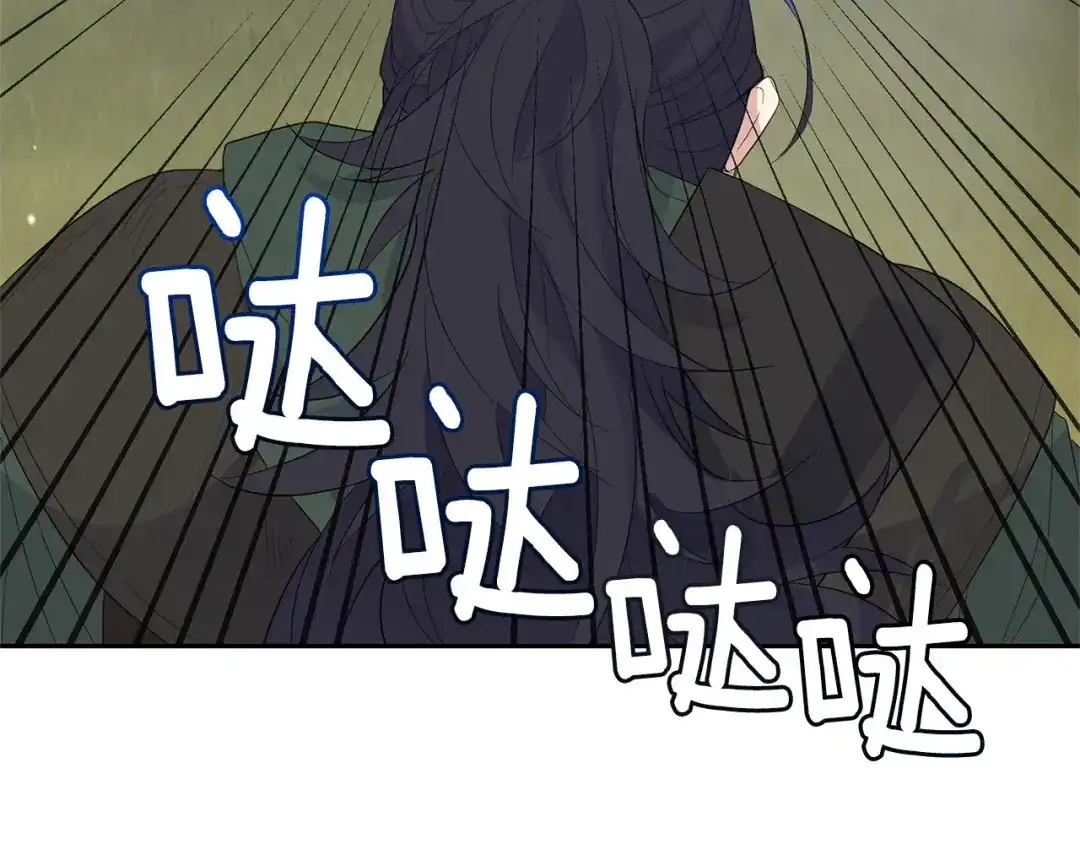 最菜魔王又怎样？ 第70话 找到你 第32页