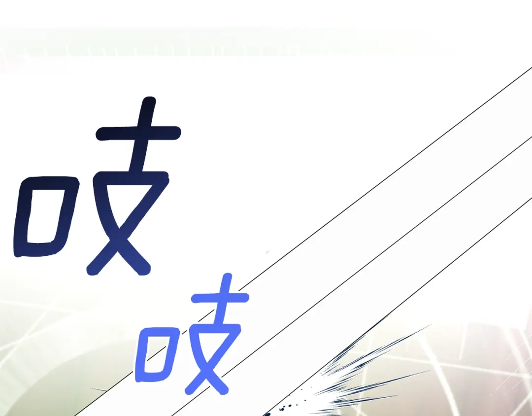 最菜魔王又怎样？ 第70话 找到你 第42页