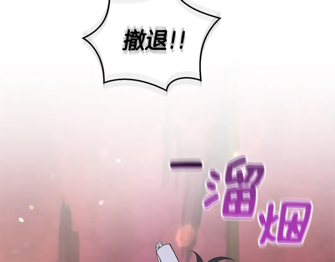 最菜魔王又怎样？ 第70话 找到你 第59页