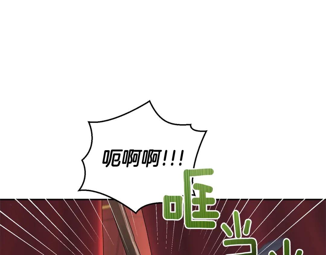 最菜魔王又怎样？ 第70话 找到你 第25页