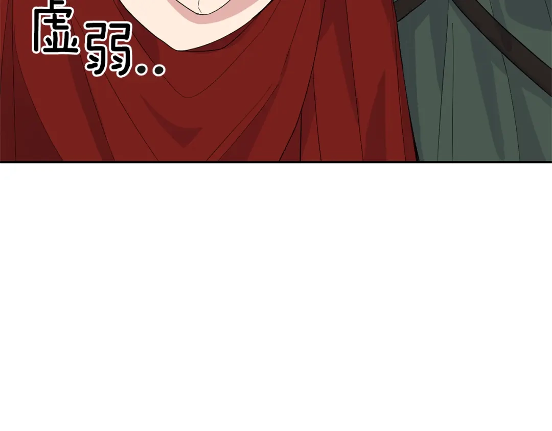 最菜魔王又怎样？ 第70话 找到你 第68页