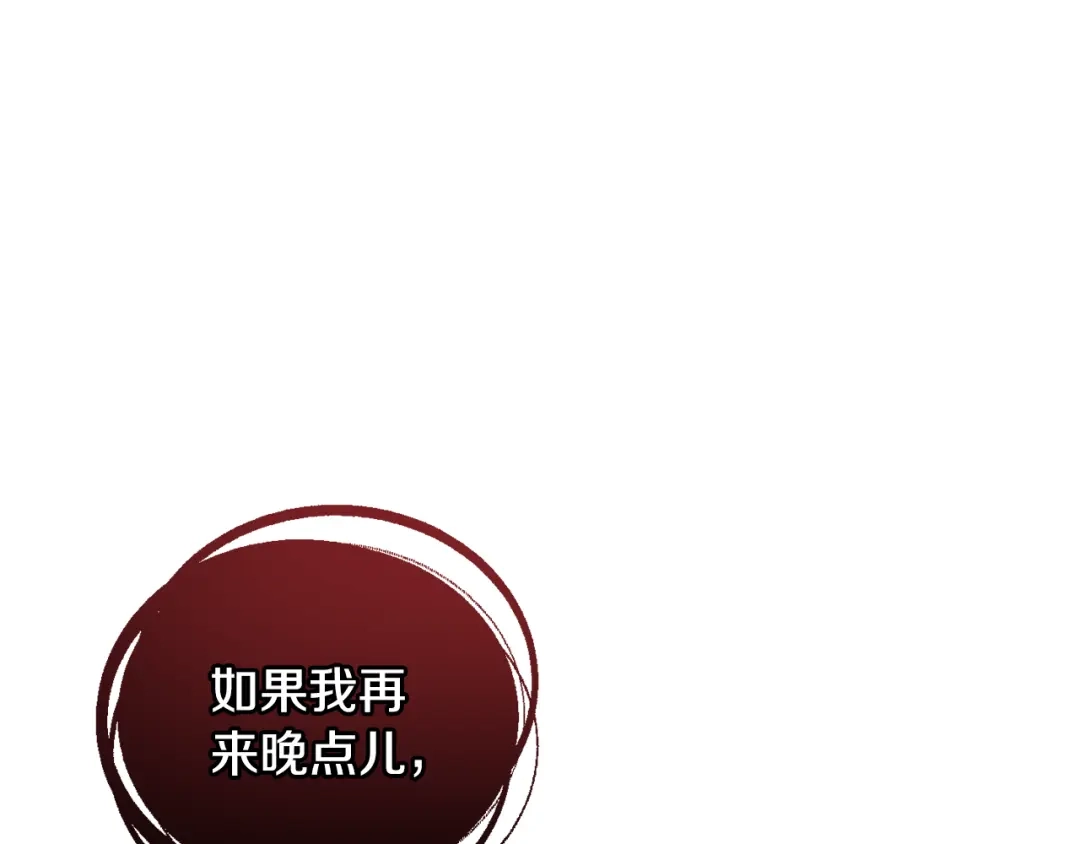 最菜魔王又怎样？ 第71话 发色 第148页