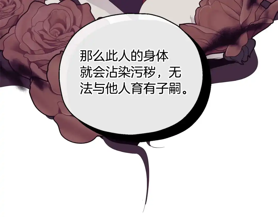 最菜魔王又怎样？ 第71话 发色 第32页