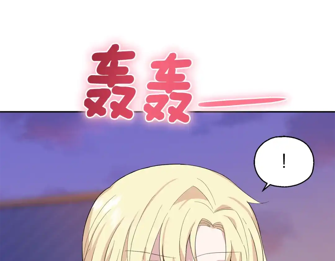 最菜魔王又怎样？ 第71话 发色 第95页
