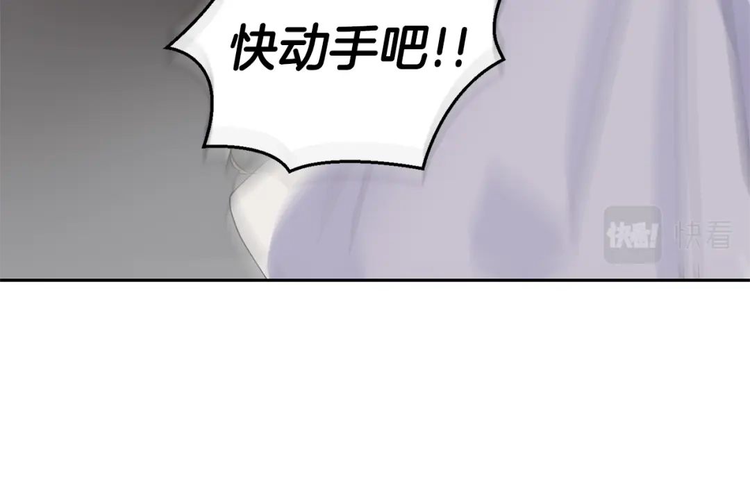 最菜魔王又怎样？ 第71话 发色 第132页