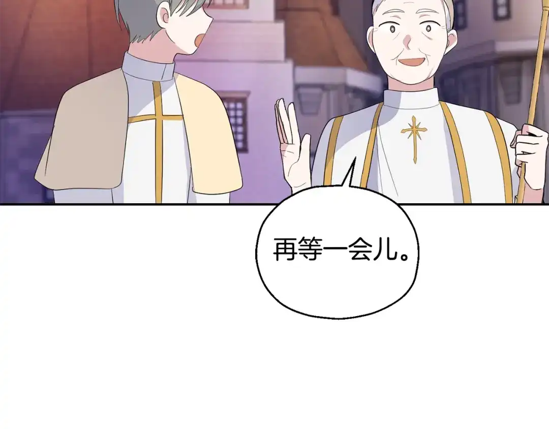最菜魔王又怎样？ 第71话 发色 第134页