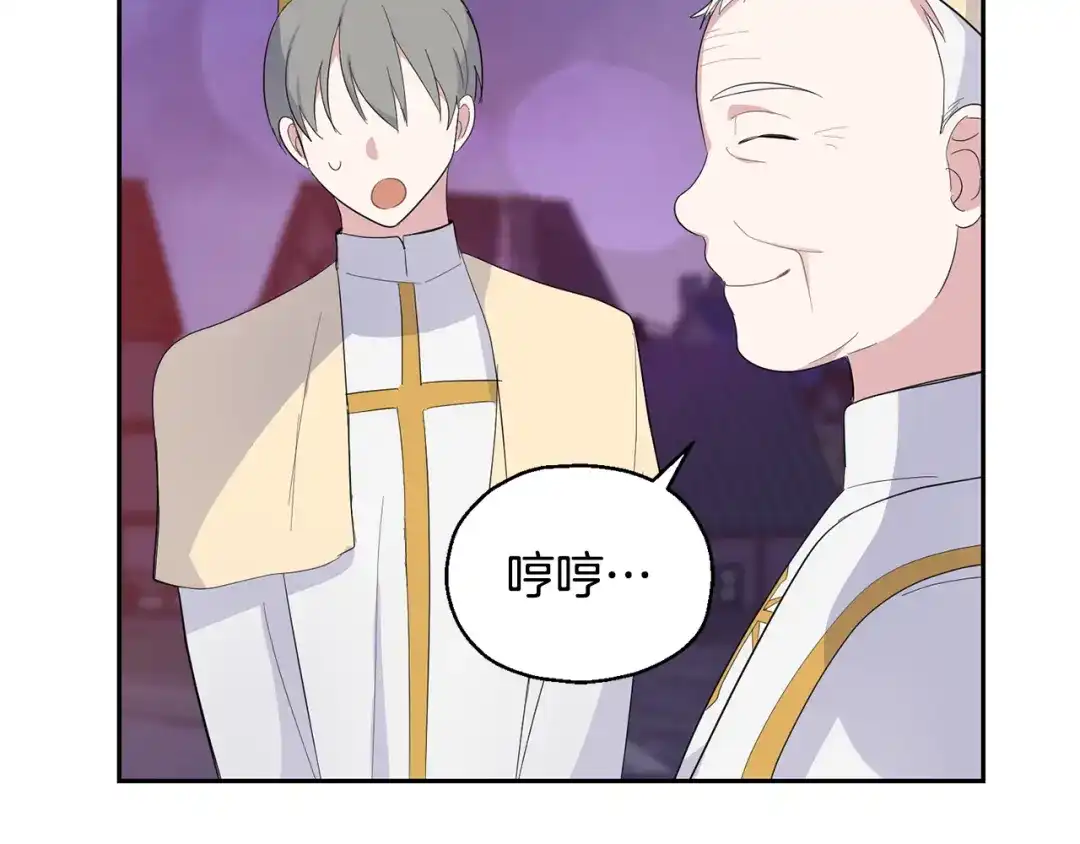 最菜魔王又怎样？ 第71话 发色 第136页