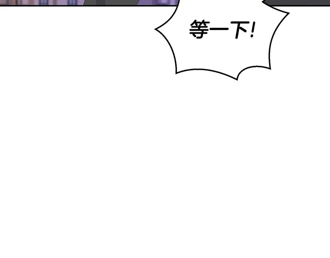 最菜魔王又怎样？ 第71话 发色 第116页