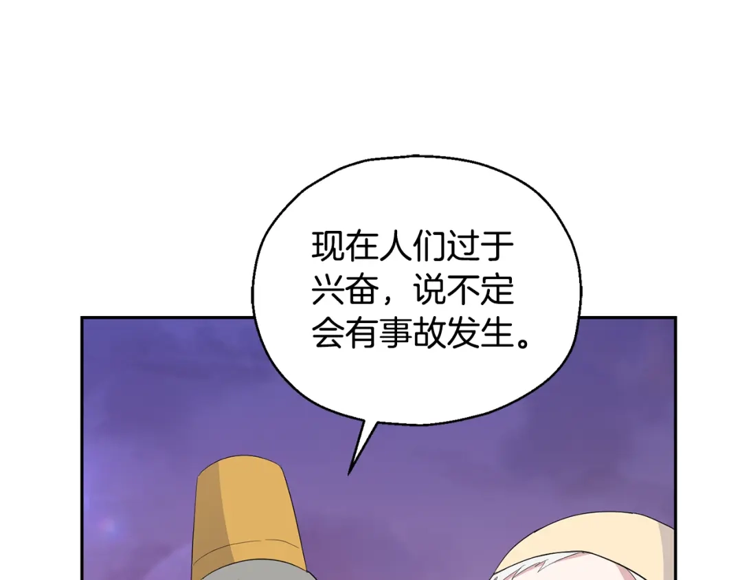最菜魔王又怎样？ 第71话 发色 第135页