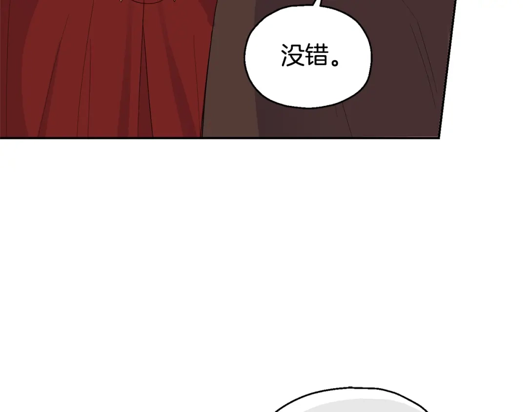 最菜魔王又怎样？ 第71话 发色 第29页
