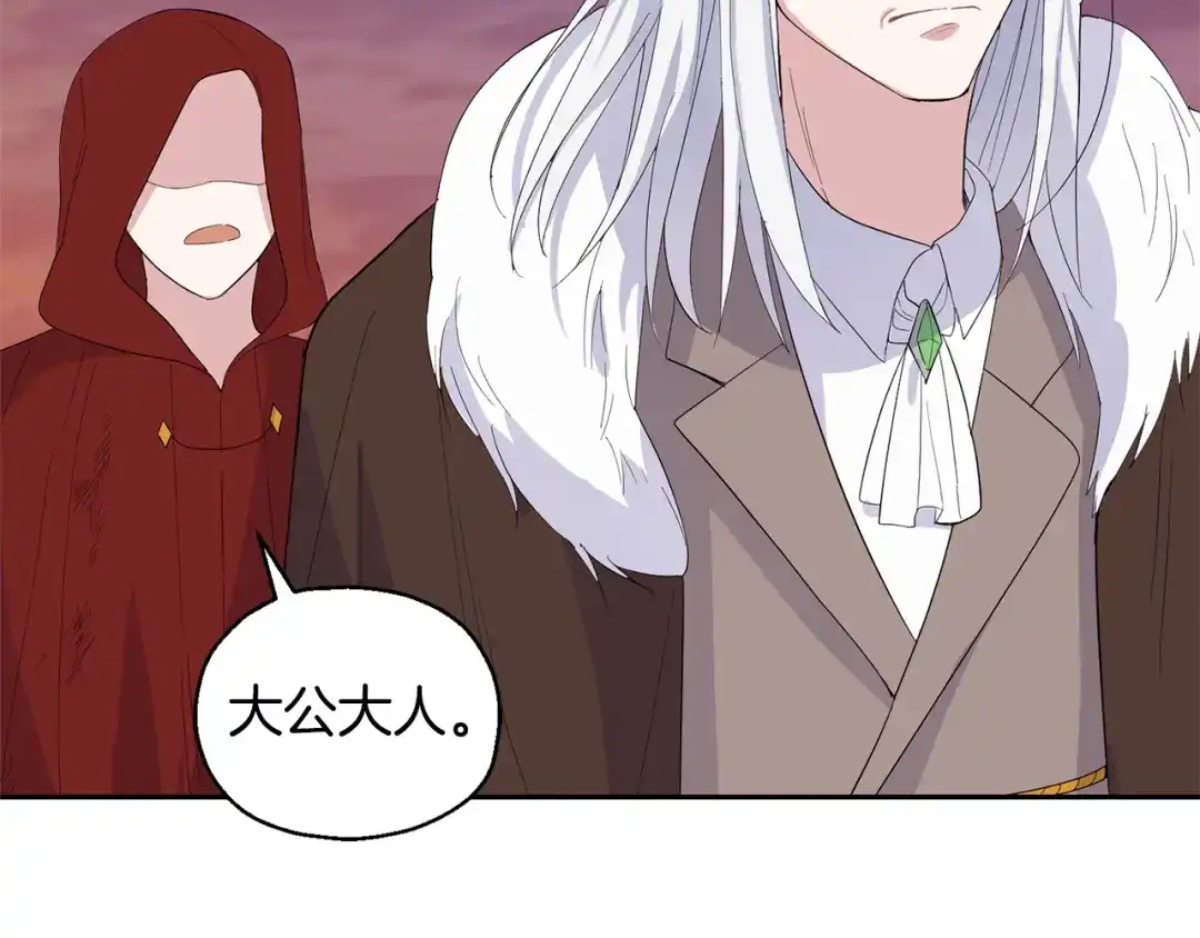 最菜魔王又怎样？ 第71话 发色 第7页