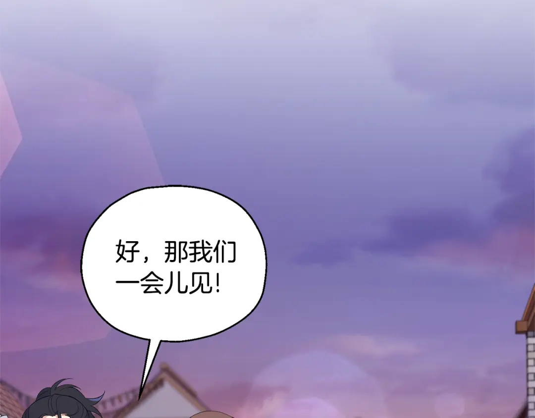 最菜魔王又怎样？ 第71话 发色 第82页