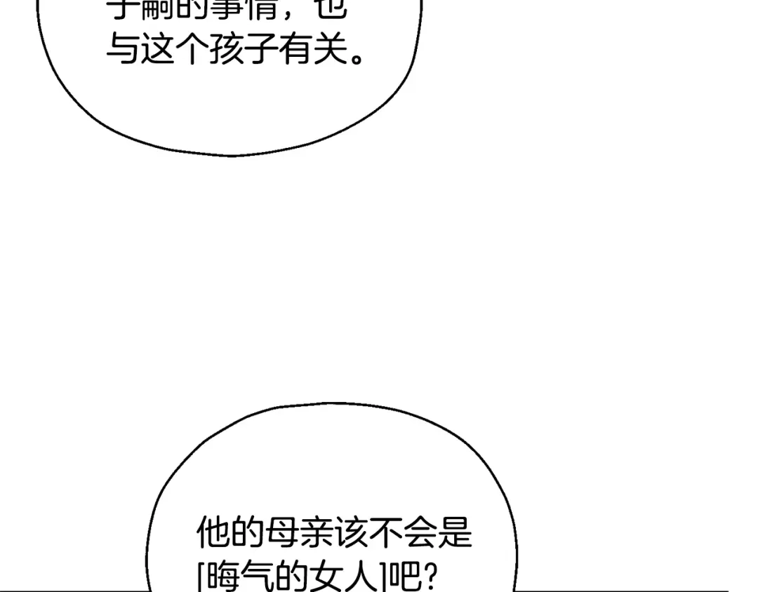 最菜魔王又怎样？ 第71话 发色 第27页