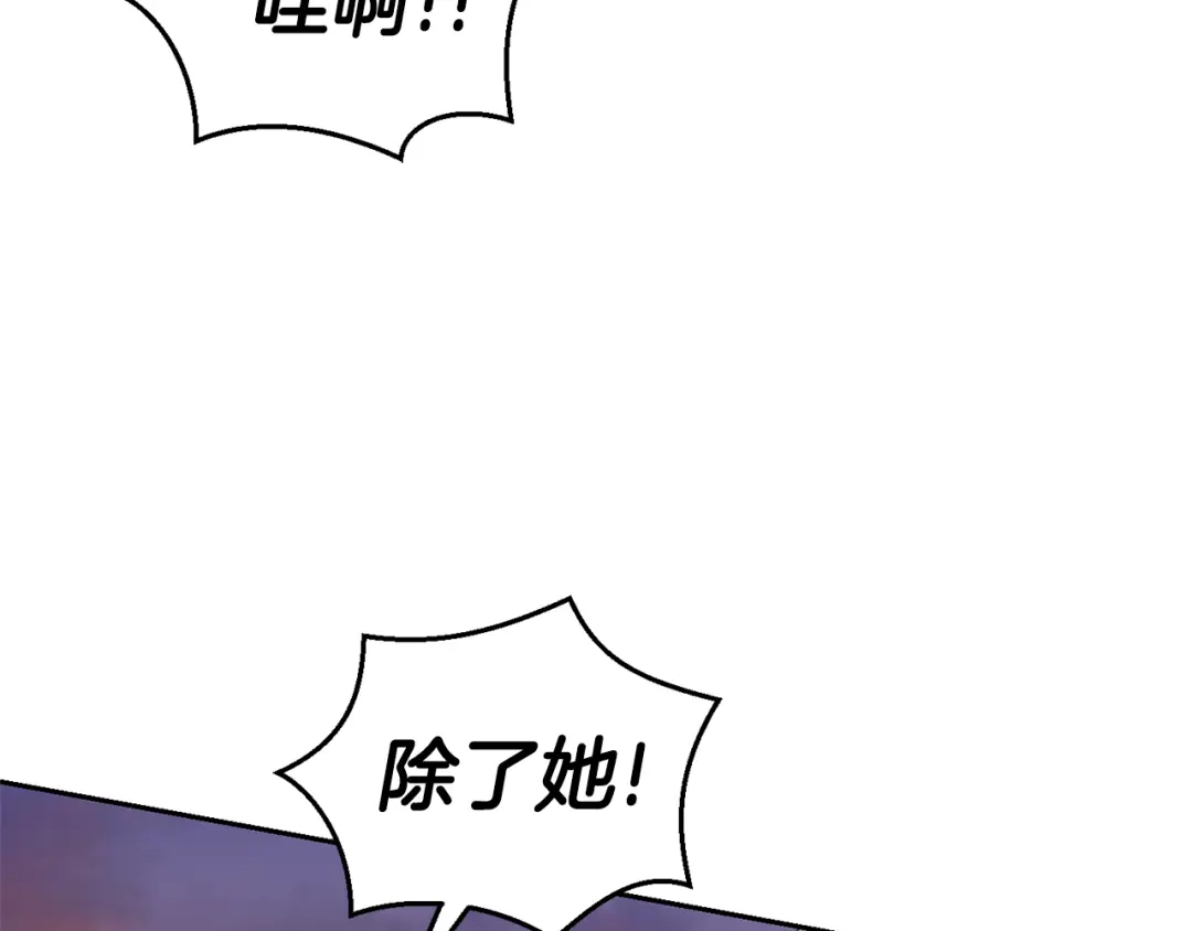 最菜魔王又怎样？ 第71话 发色 第125页