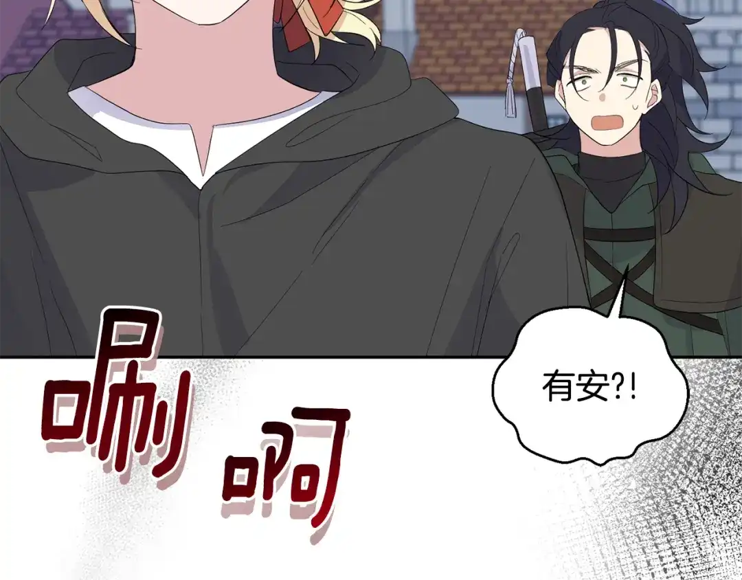 最菜魔王又怎样？ 第71话 发色 第152页
