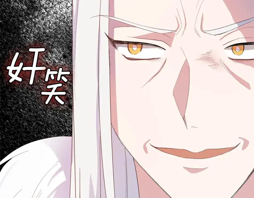 最菜魔王又怎样？ 第71话 发色 第42页