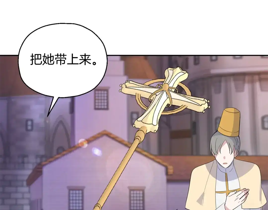 最菜魔王又怎样？ 第71话 发色 第103页