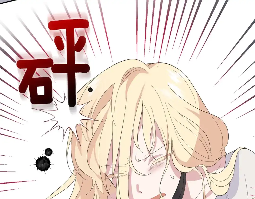最菜魔王又怎样？ 第71话 发色 第127页