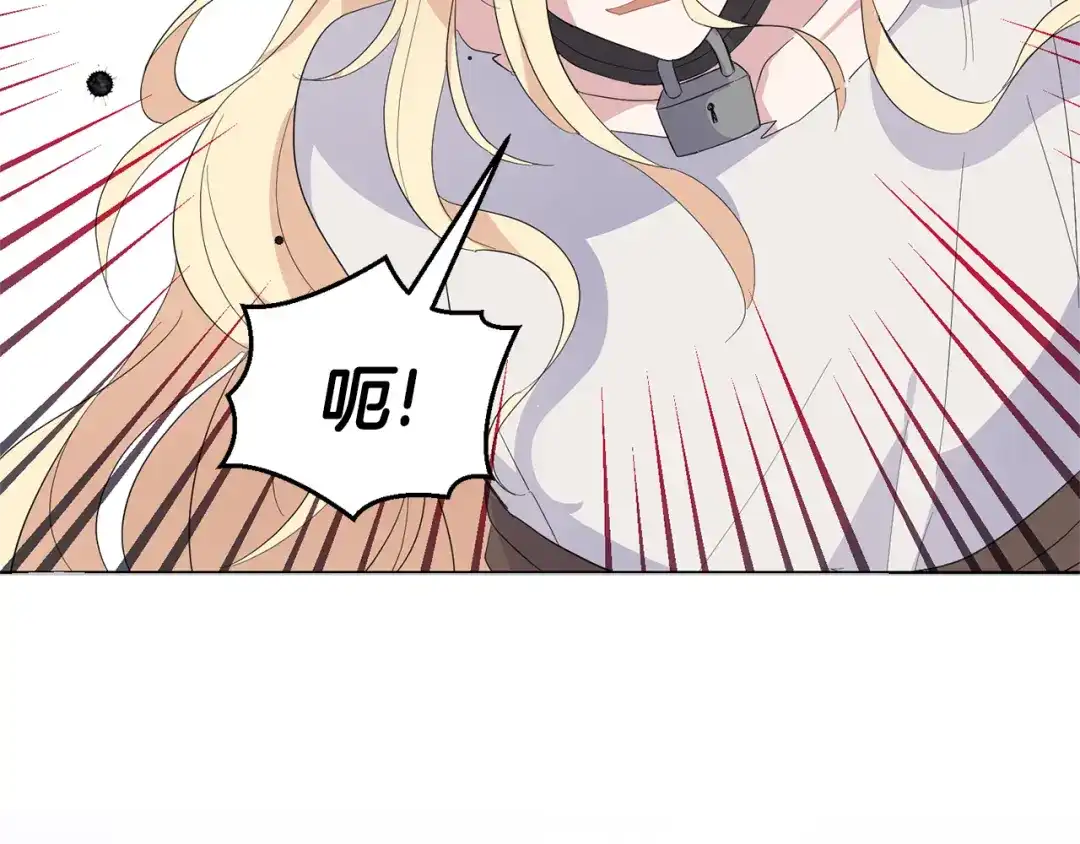最菜魔王又怎样？ 第71话 发色 第128页