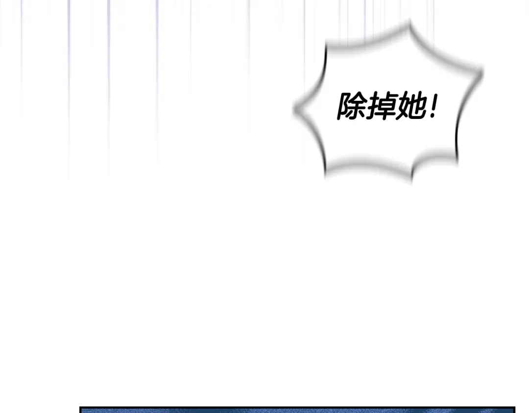最菜魔王又怎样？ 第71话 发色 第111页