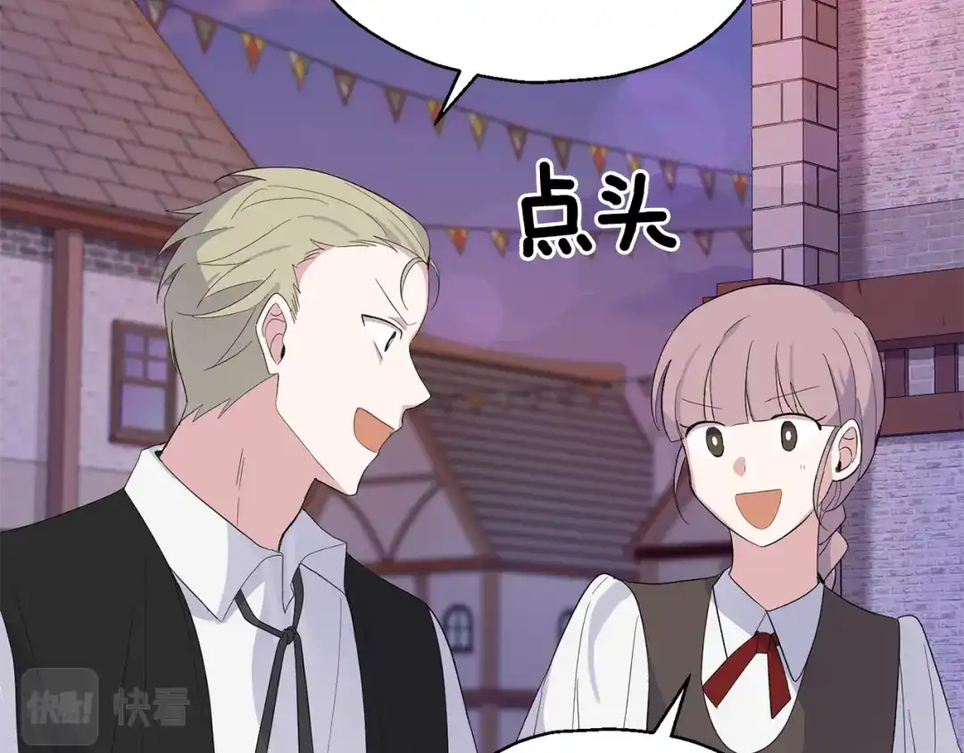 最菜魔王又怎样？ 第71话 发色 第62页
