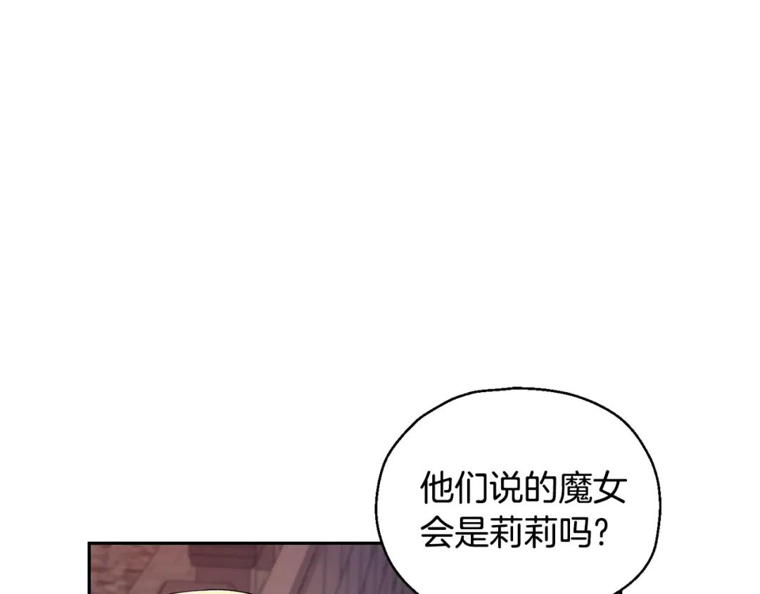 最菜魔王又怎样？ 第71话 发色 第68页