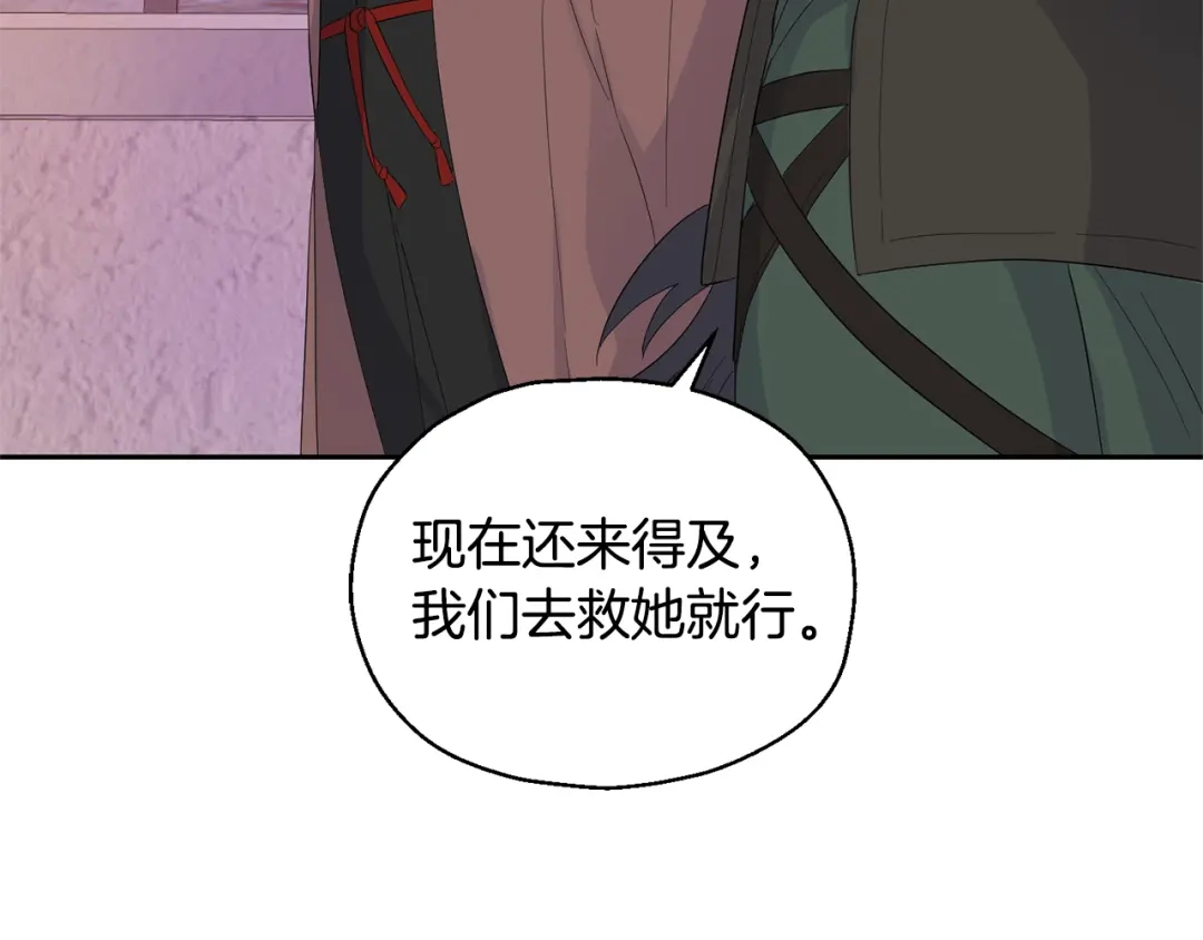 最菜魔王又怎样？ 第71话 发色 第73页