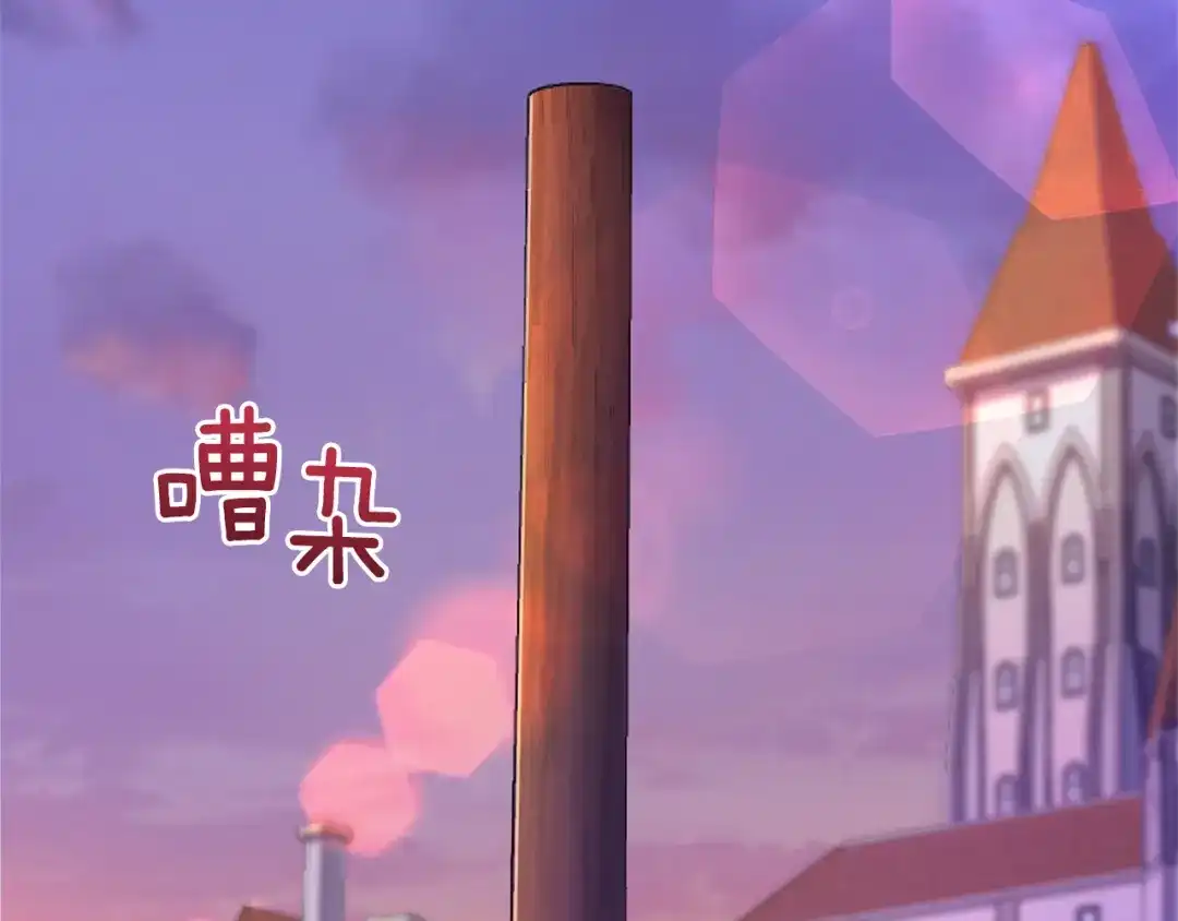 最菜魔王又怎样？ 第71话 发色 第87页