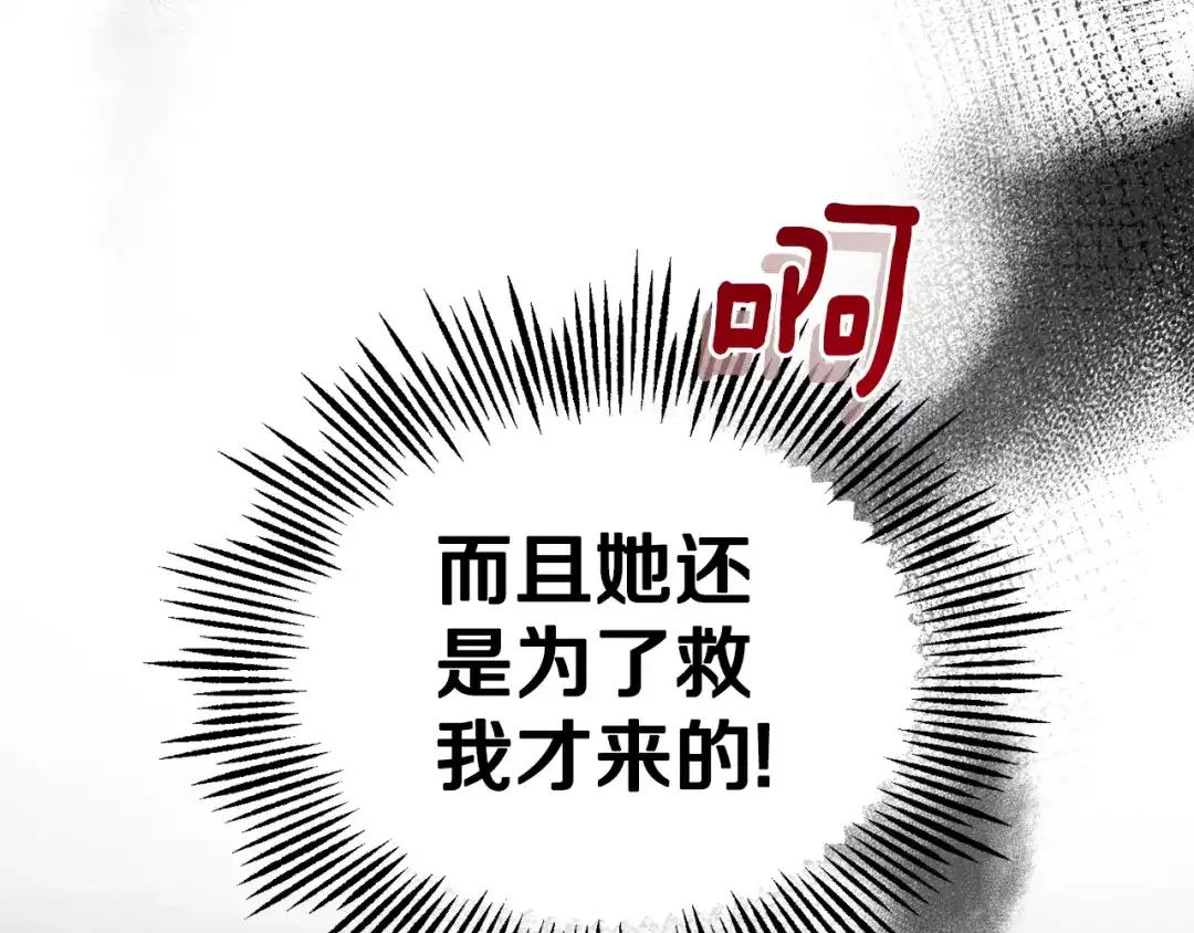 最菜魔王又怎样？ 第71话 发色 第153页