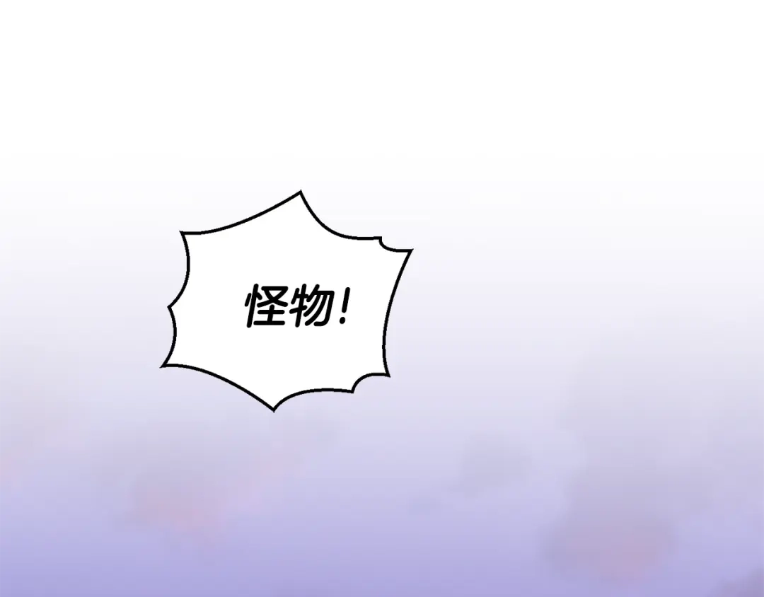 最菜魔王又怎样？ 第71话 发色 第89页