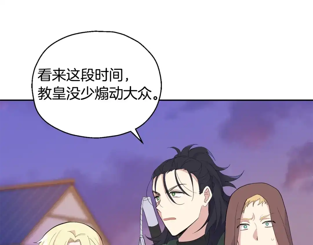 最菜魔王又怎样？ 第71话 发色 第93页