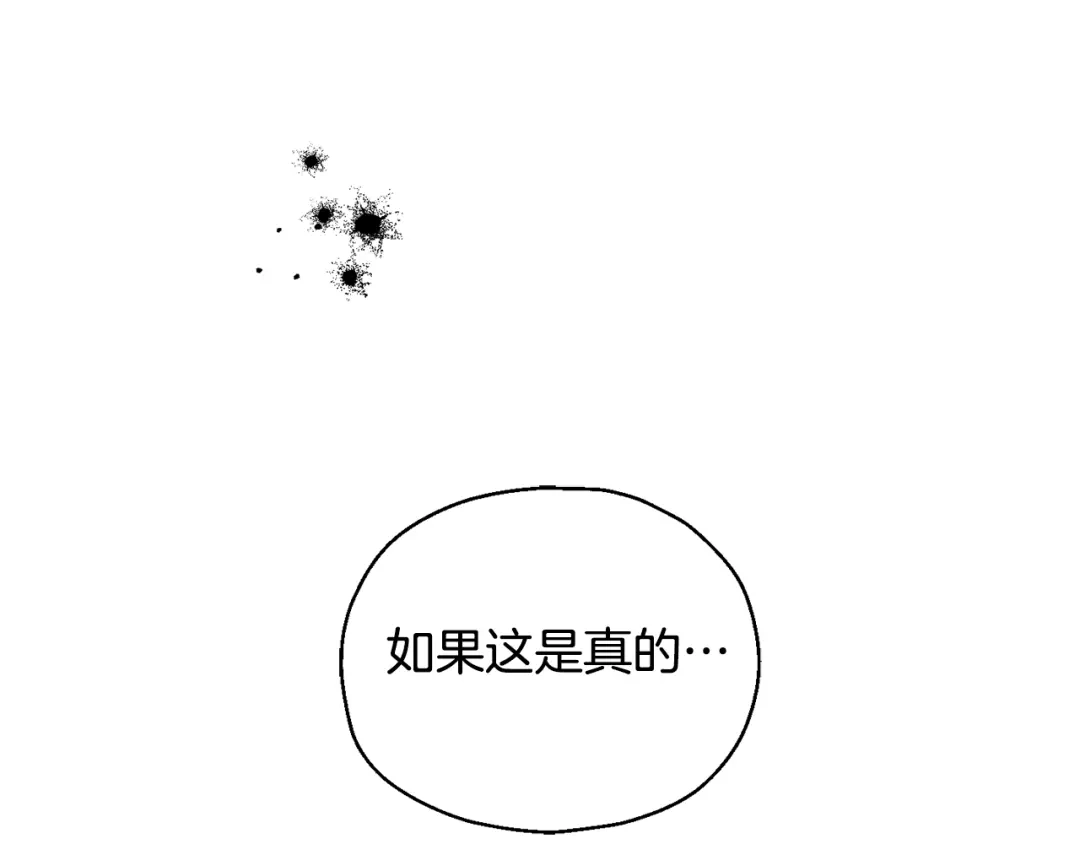 最菜魔王又怎样？ 第71话 发色 第39页