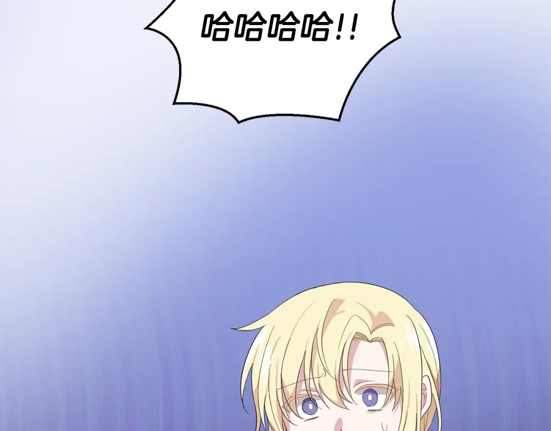 最菜魔王又怎样？ 第71话 发色 第66页